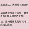 首富来孤儿院找有梅花胎/记的真千金，我不动声色拉高了衣领，怯生生地指着孤儿院最漂亮的女孩：“叔叔，是梅花图案的胎/记吗？那你们可能找的是她