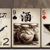 穿藤甲 你后悔了吗_三国杀