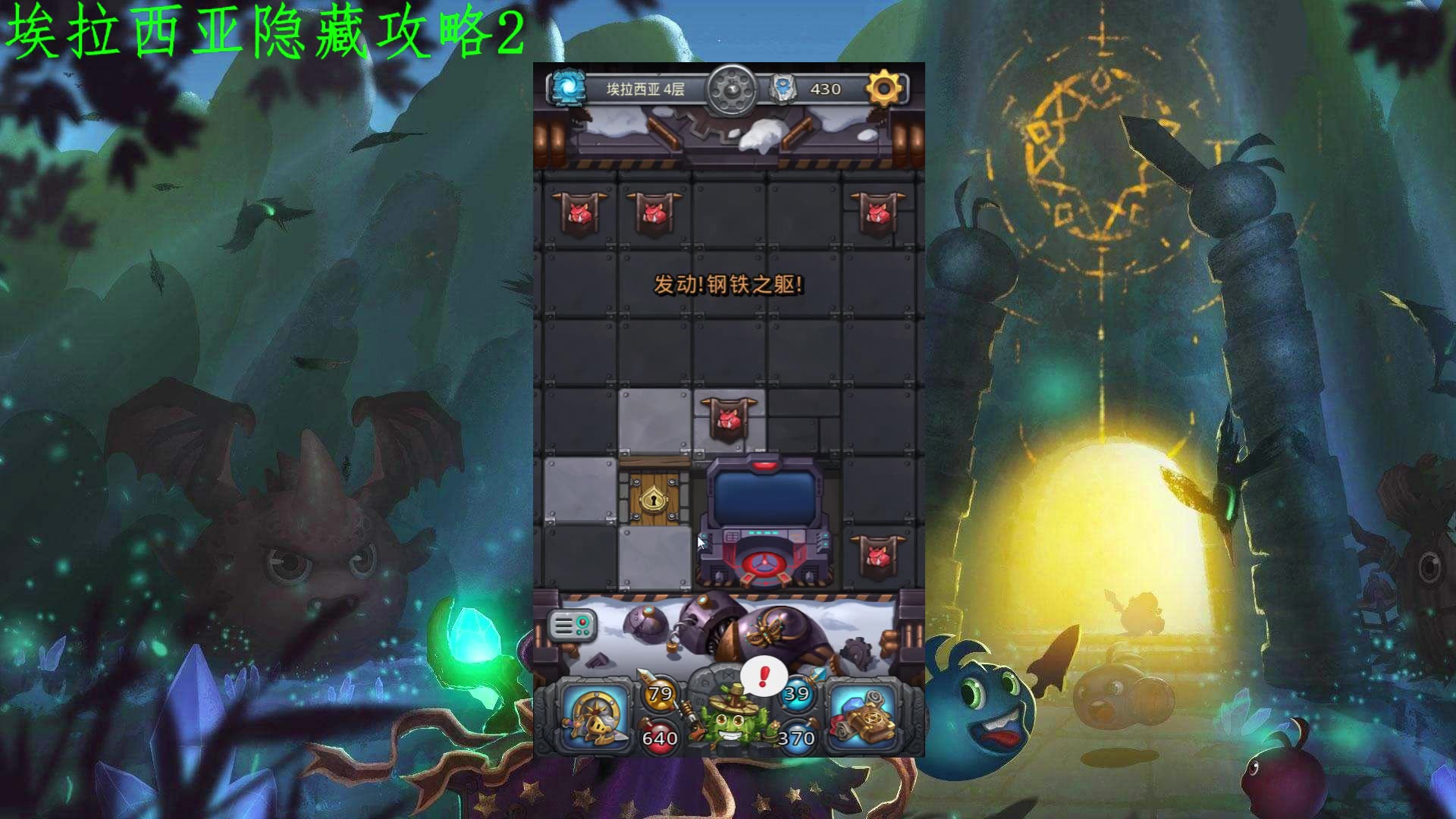 埃拉西亚隐藏攻略2_哔哩哔哩(゜-゜)つロ干杯