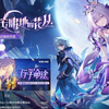 4月19日（星铁翁法罗斯主线P2）_游戏热门视频