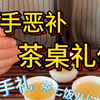 速成！！喝茶必知的茶桌礼仪