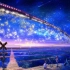 03年在北京天文馆看的“银河铁道之夜”~视觉~听觉的极致享受。
