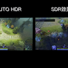 win11游戏的Auto HDR与原生HDR效果对比（HLG