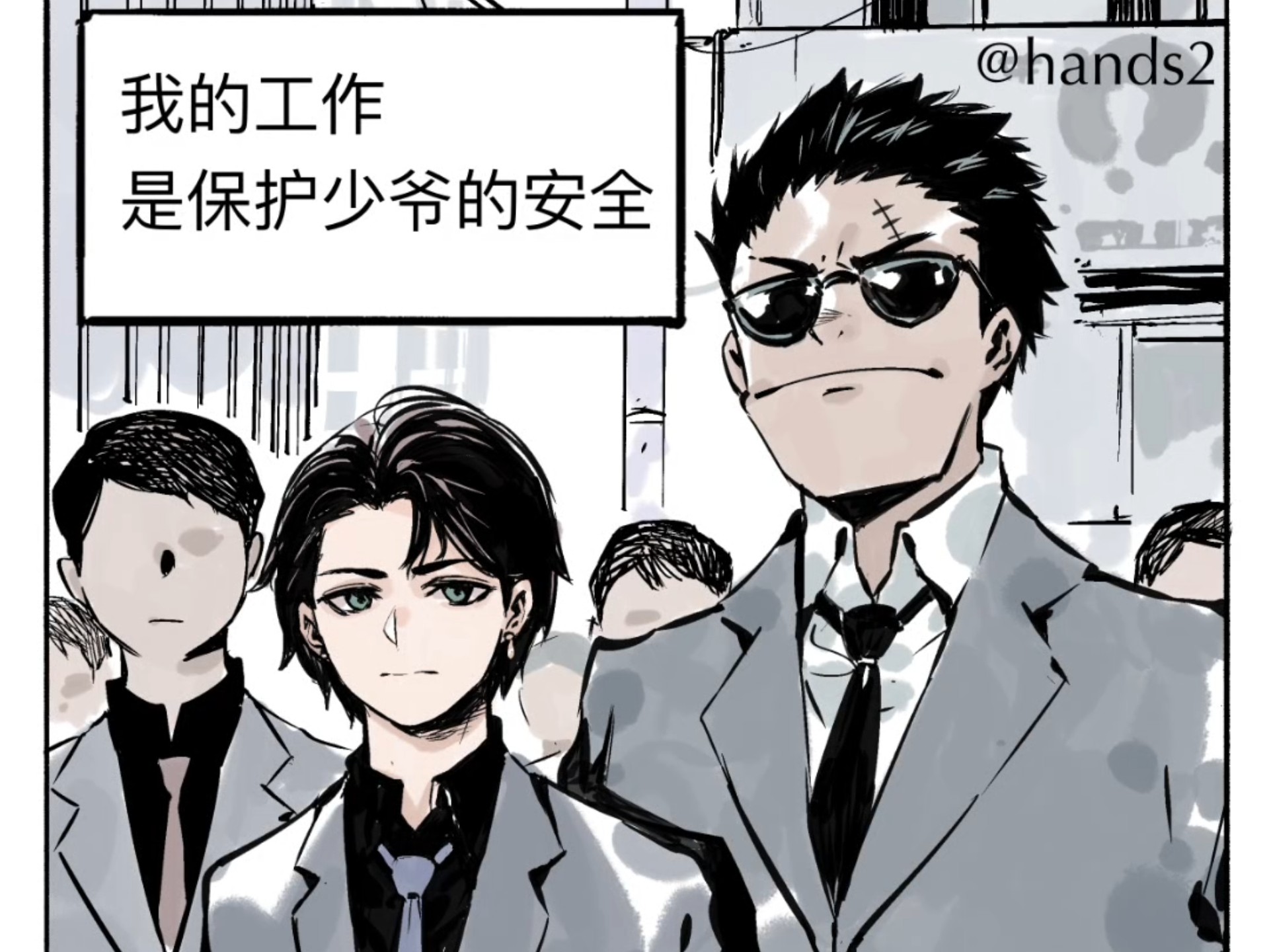 那个说用生命保护你的人