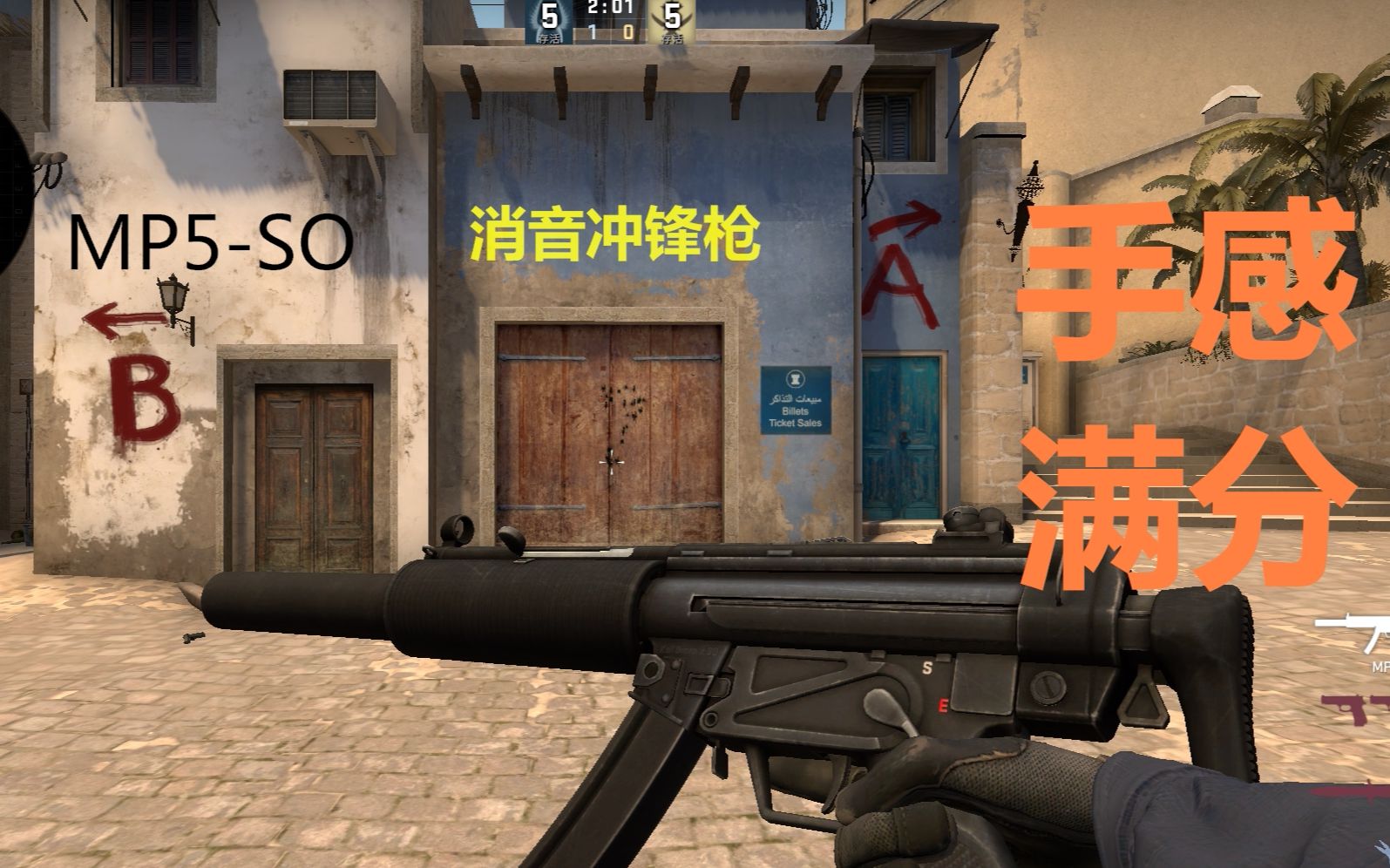 cs:go csgo新版冲锋枪!mp5-sd消音冲锋枪!