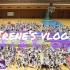 Irene’s Vlog 002|我的仲夏夜之梦|HSYLC 2019 Shanghai