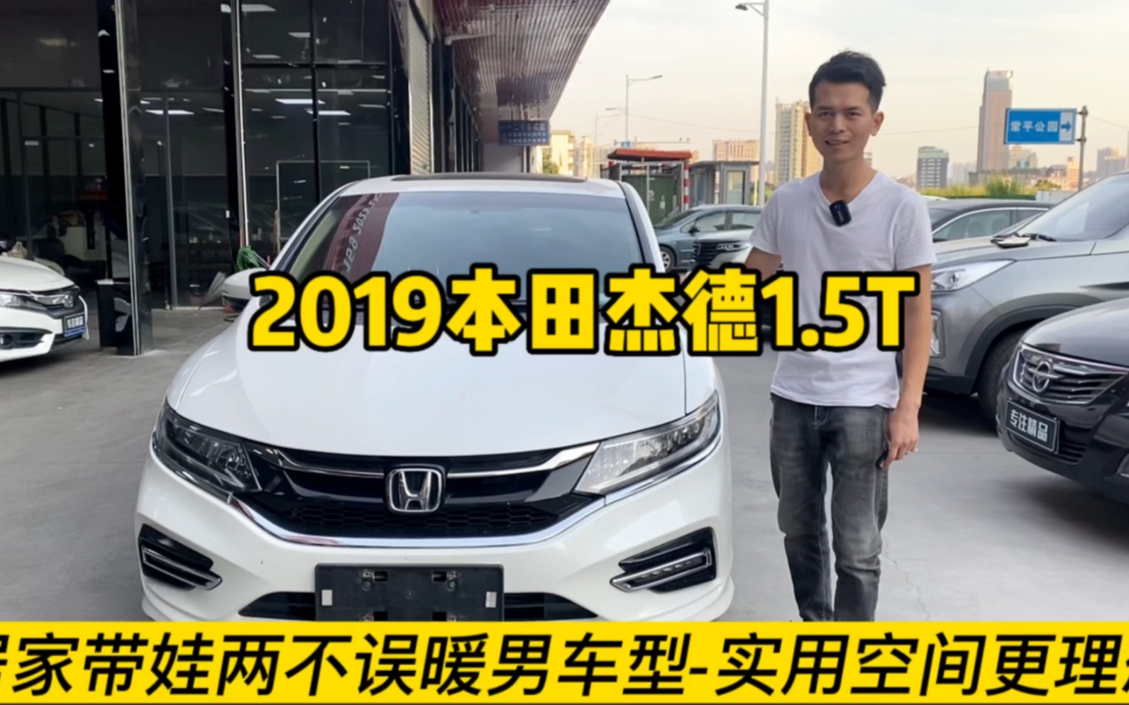 广西老表又做低一台居家车型-2019年本田杰德1.