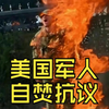 亚伦·布什内尔 英雄不朽 RIP