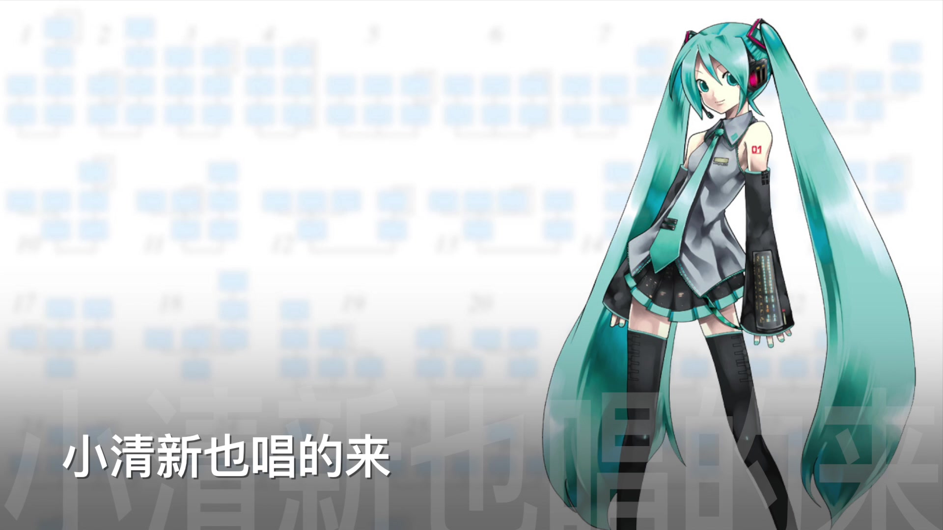 【初音ミク】初音未来 v4c 中文原创 《鸽子》 曲绘非
