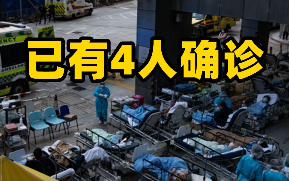 港媒：15人从香港偷渡回内地 已有4人确诊 多地发布悬赏通知