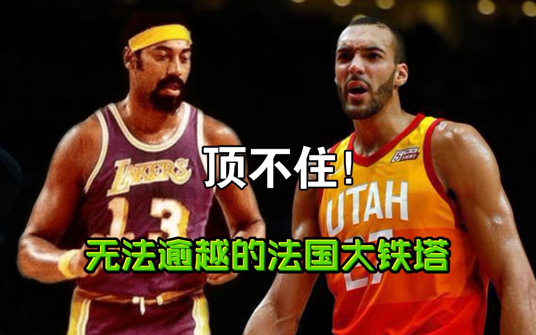 最强NBA:泰山压顶是什么玩意?我法国铁塔分分钟拿捏他!哔哩哔哩bilibili