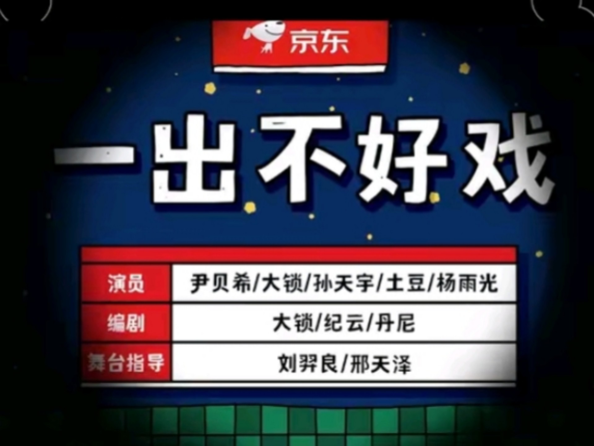 喜剧小品【一出不好戏】甜宠版，小红帽你见过吗？