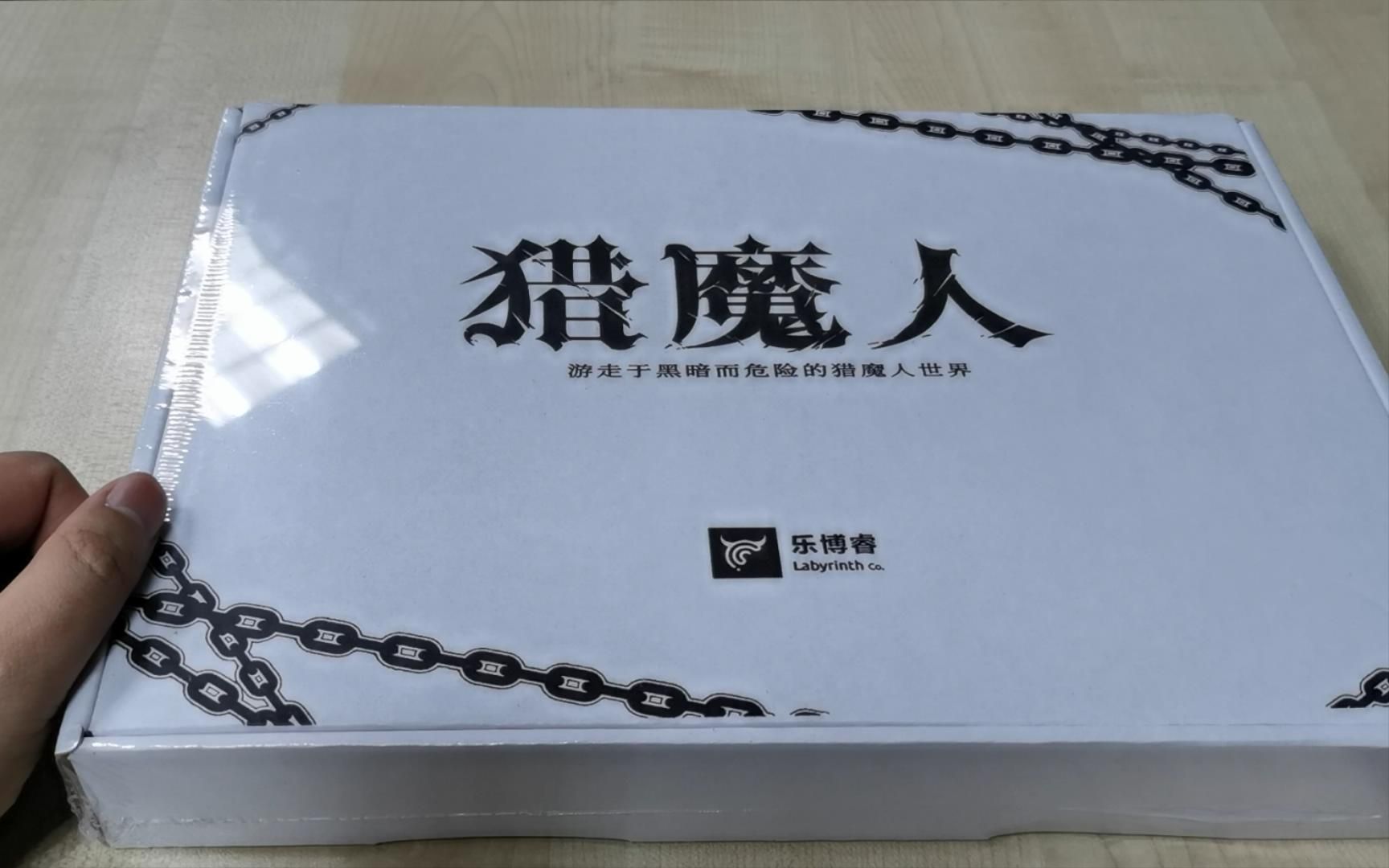 魔都电台猎魔人trpg核心规则书开箱视频