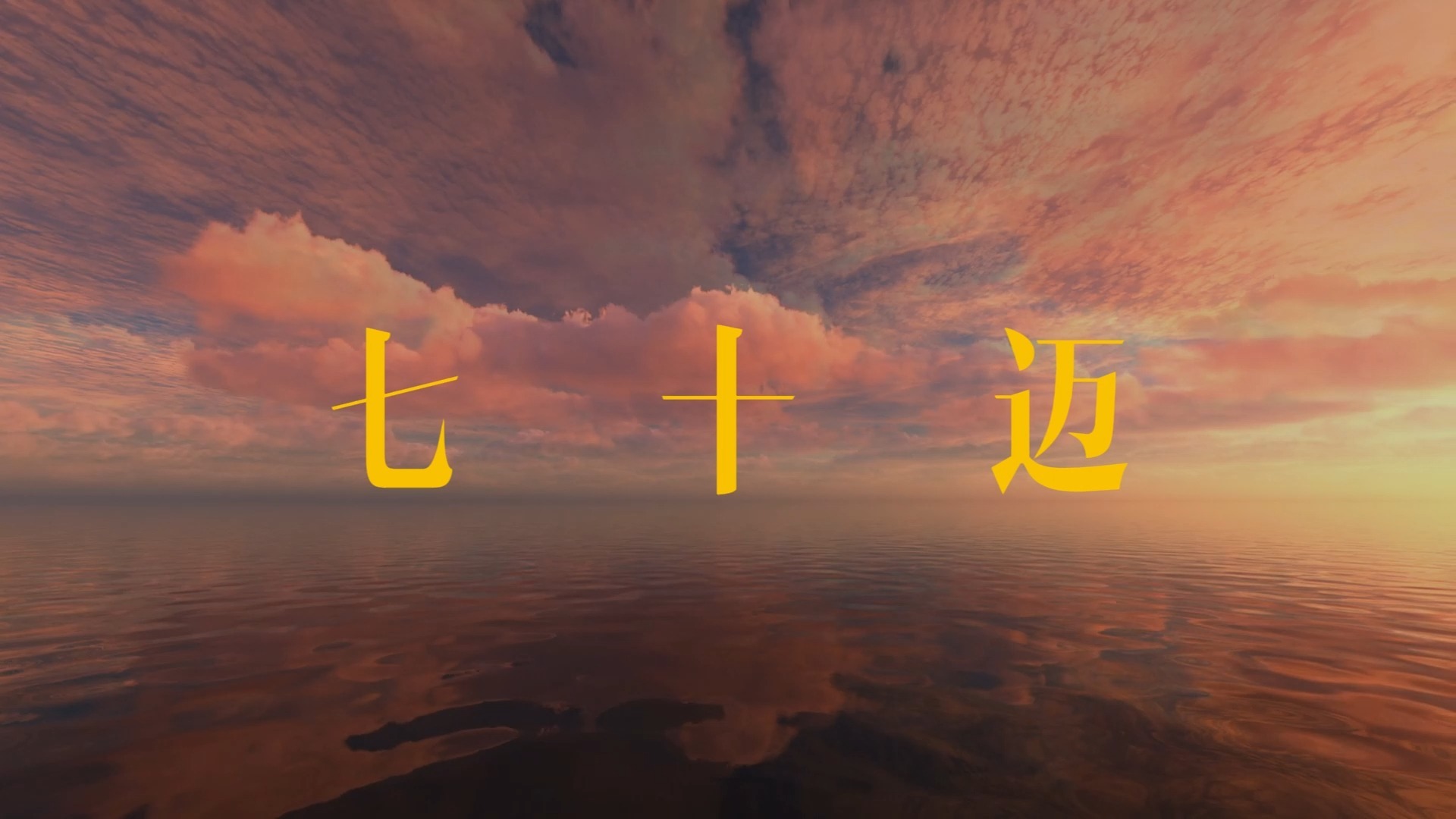 奔跑原版歌词排版（羽泉）