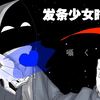 【Undertale动画/中文字幕】发条少女时钟
