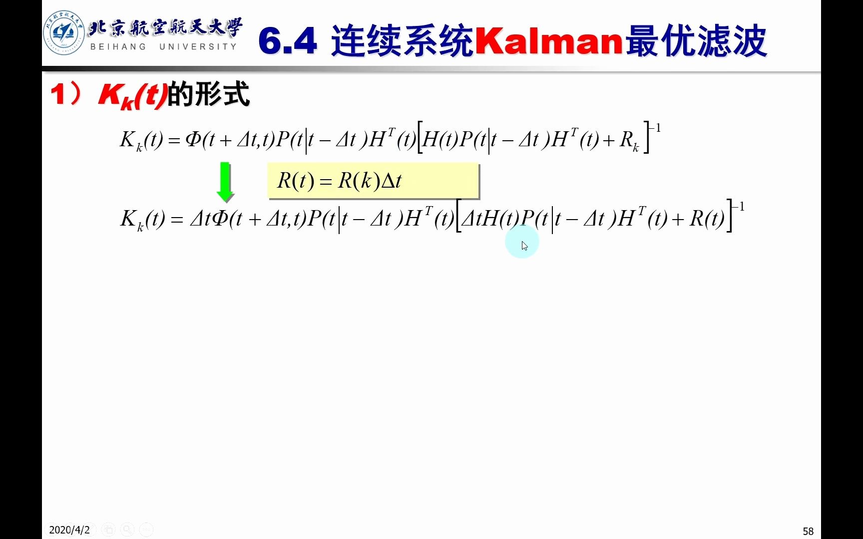 4-2 连续系统Kalman滤波
