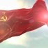 苏联国歌《牢不可破的联盟》高清版