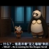 功夫熊猫 超级搞笑高清配音素材 中英字幕