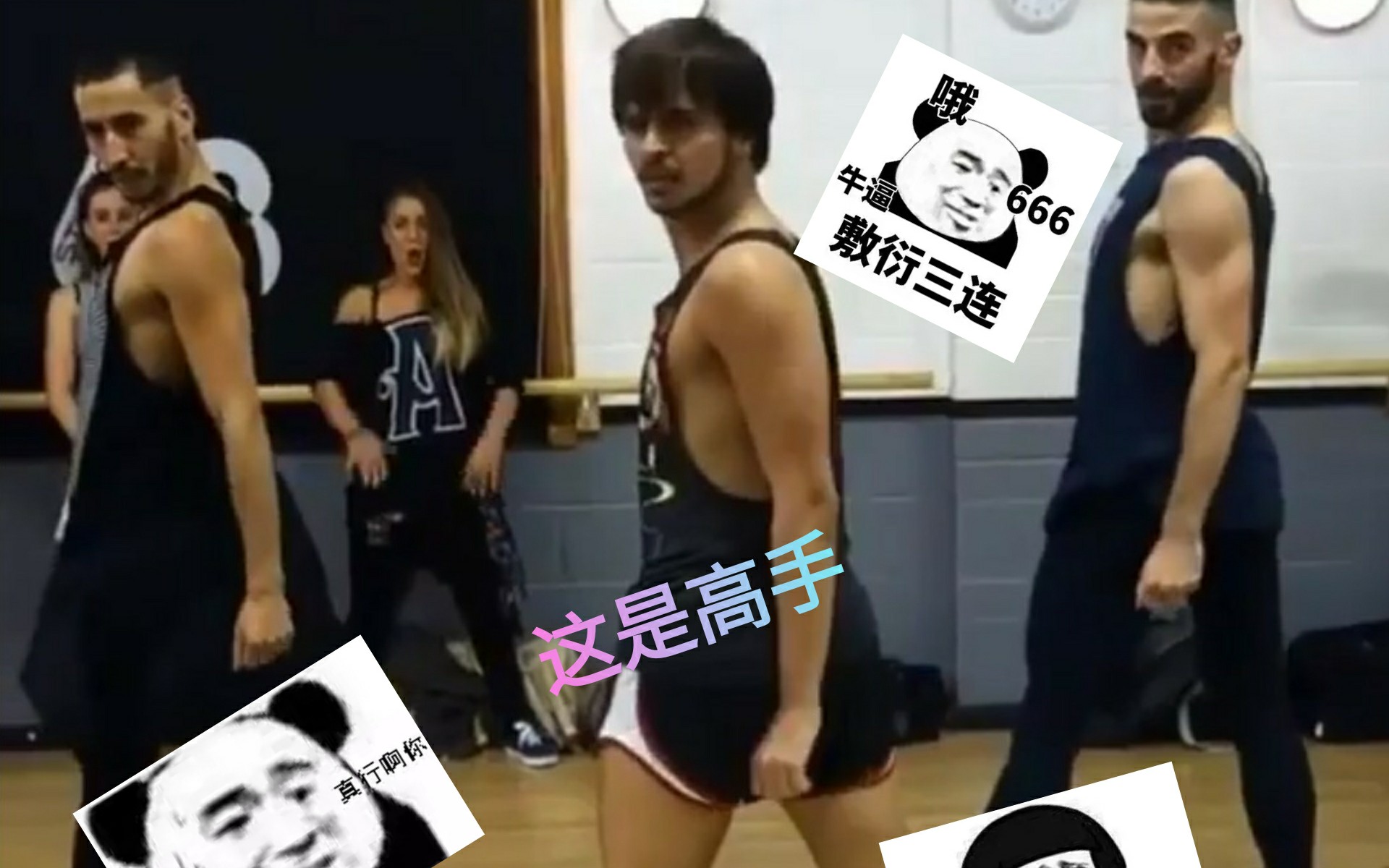 恕我直言 男人要是妩媚起来 女人就是渣渣