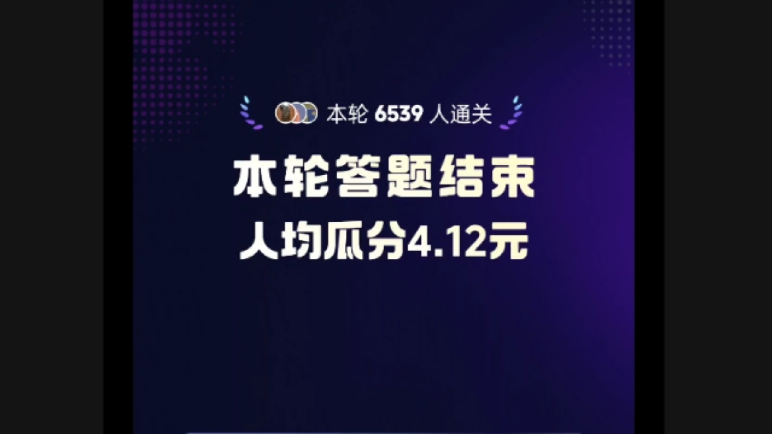 痛失奖金，第一题就被秒了