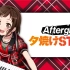 バンドリ！ ガールズバンドパーティ！presents Afterglowの夕焼けSTUDIO＋ 第59回（通算111回）