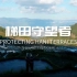 《梯田守望者》发布！联合国粮农组织为什么要在云南红河哈尼梯田拍摄这部纪录片？