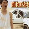 “你给我干哪儿来了，这还是国内吗