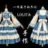 手作 做一件属于秋冬季的小裙子准备过冬叭～lolita制作过程