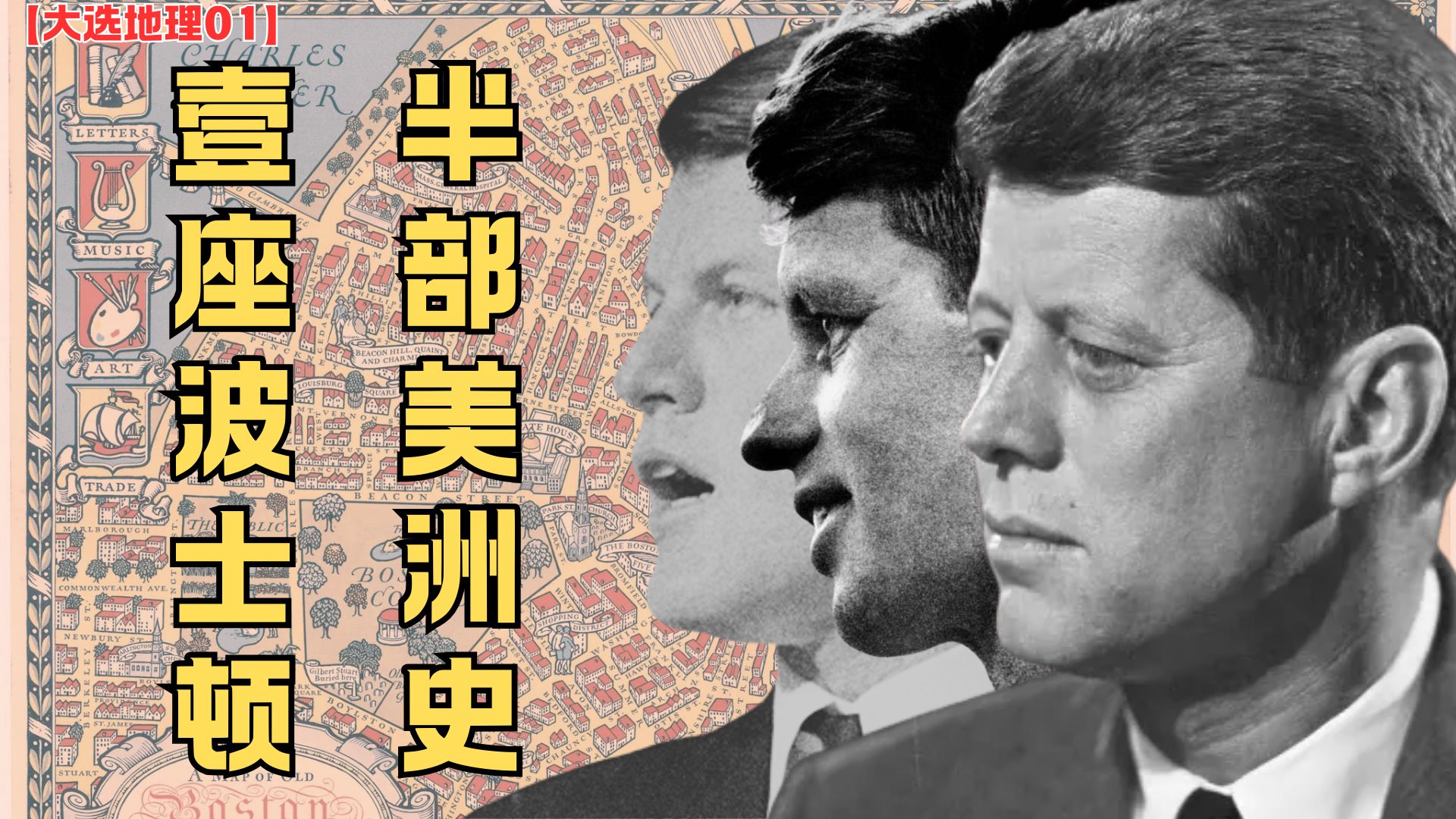 控制国家的盎撒老爷有多真？在新英格兰起码不假【美国大选地理01】
