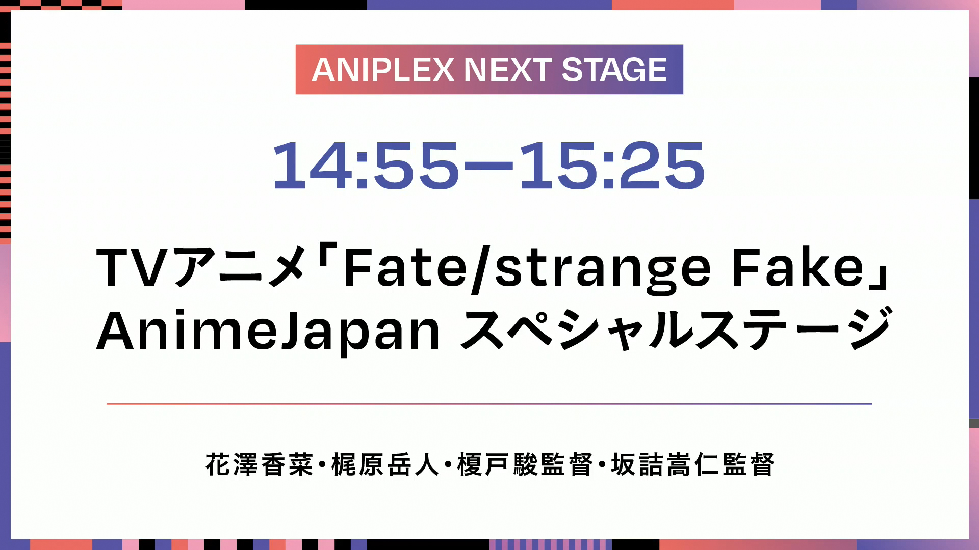 Fate/strange Fake