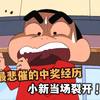 小新悲催的中奖经历～居然抽中了一大箱青椒