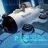 水下机器人视频博览（国内版）