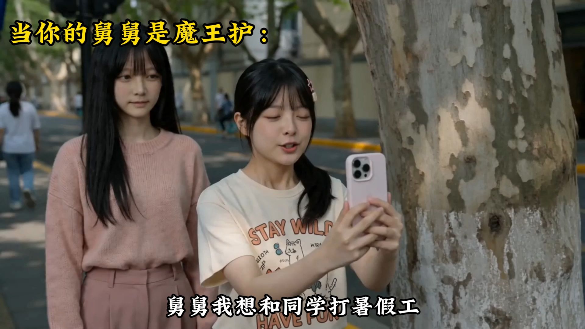 当你的舅舅是魔王护（超长合集）