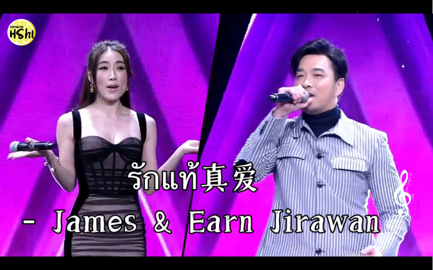 【中泰双译】รักแท้（True Love）真爱 - James & Earn Jirawan