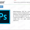 PS在科研绘图中的应用