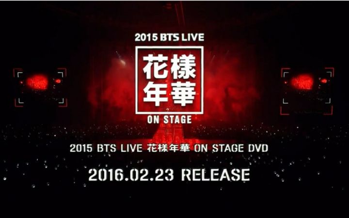 2015 BTS Live 花样年华On Stage DVD 151127-29 （全场+分段）-哔哩哔哩