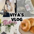 【viyaaaa】vlog#86 | 自制吐司披萨 | 茅台冰淇淋 | 自制贝果| 沉浸式打包衣服 | 炒面 | 拆快递
