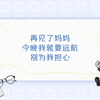 每日任务