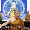 118常律老和尚开示巴利藏原始佛教真佛经真佛法