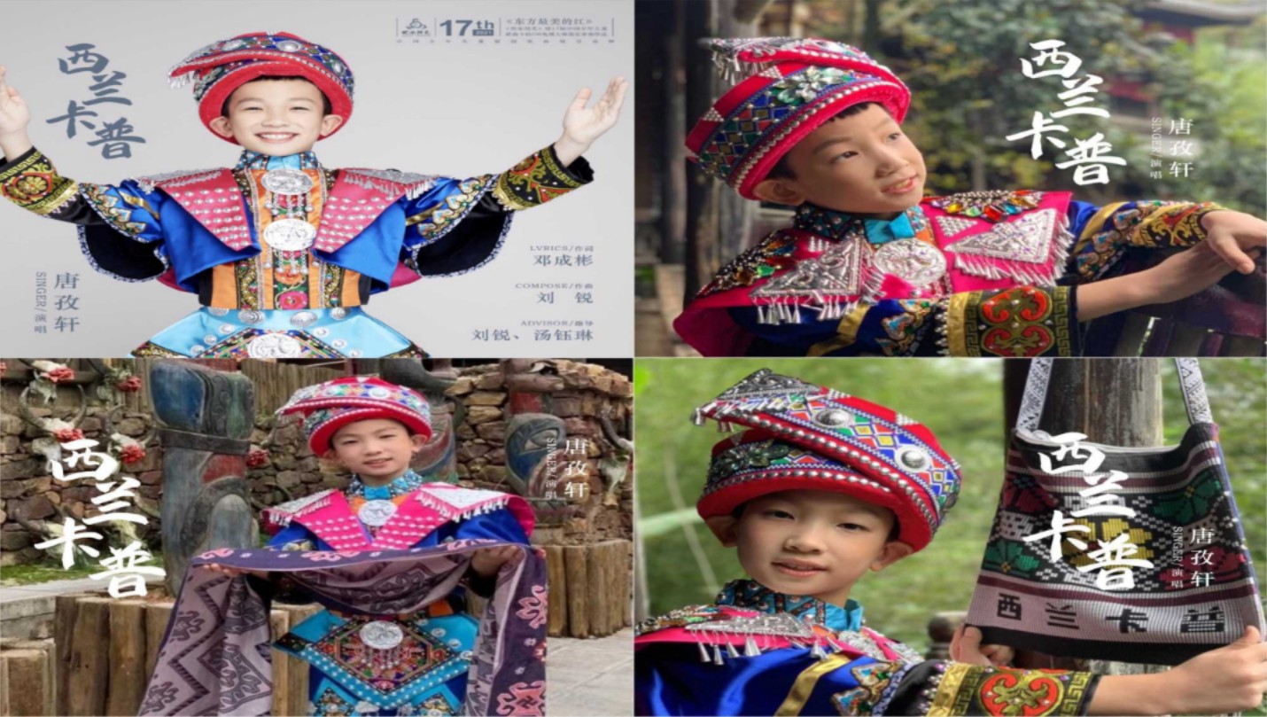 唐孜轩-西兰卡普(原唱MV)