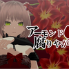 【ANRI Arcane】アーモンド腐りやがって【SLAVE.V-V-R