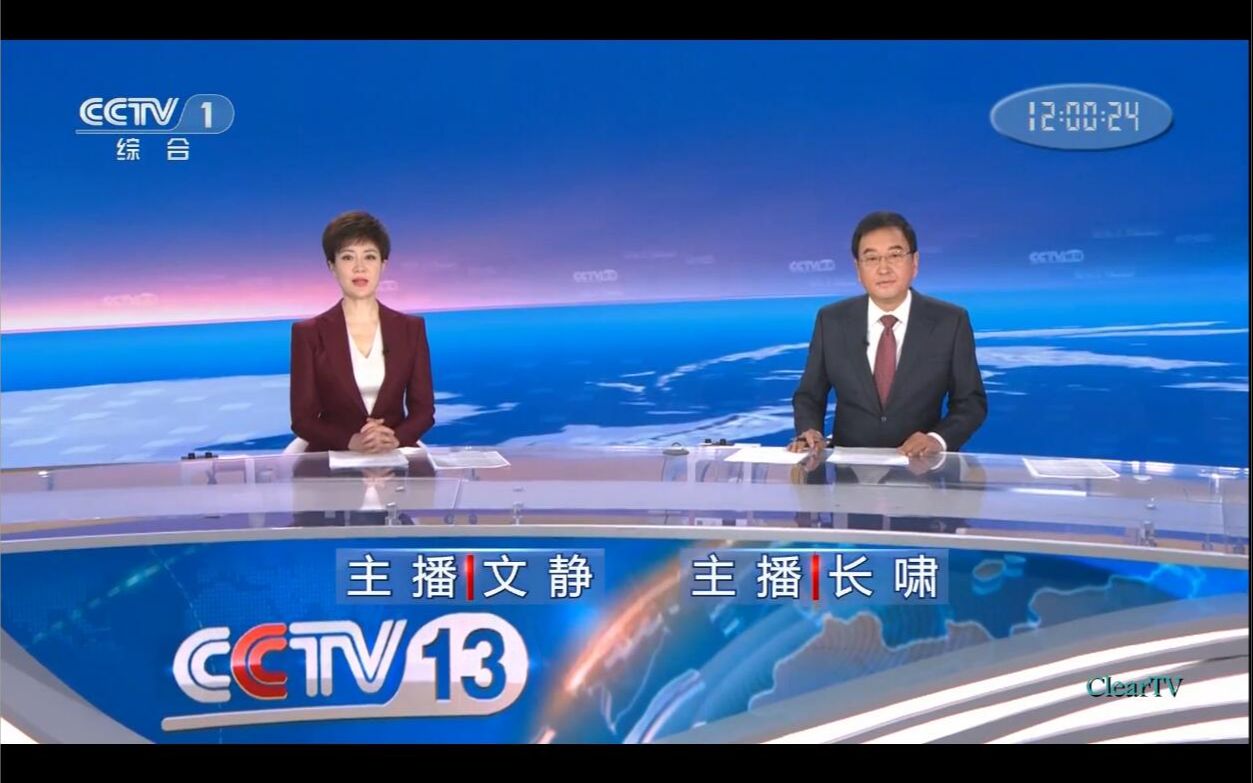 cctv1新闻主持人,cctv1新闻联播主持人 cctv1hd香港版2021年小年夜当天的新闻30分oped1080i5020210204