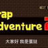 《Trap Adventure 2》通关视频，操作熟练得令人心痛