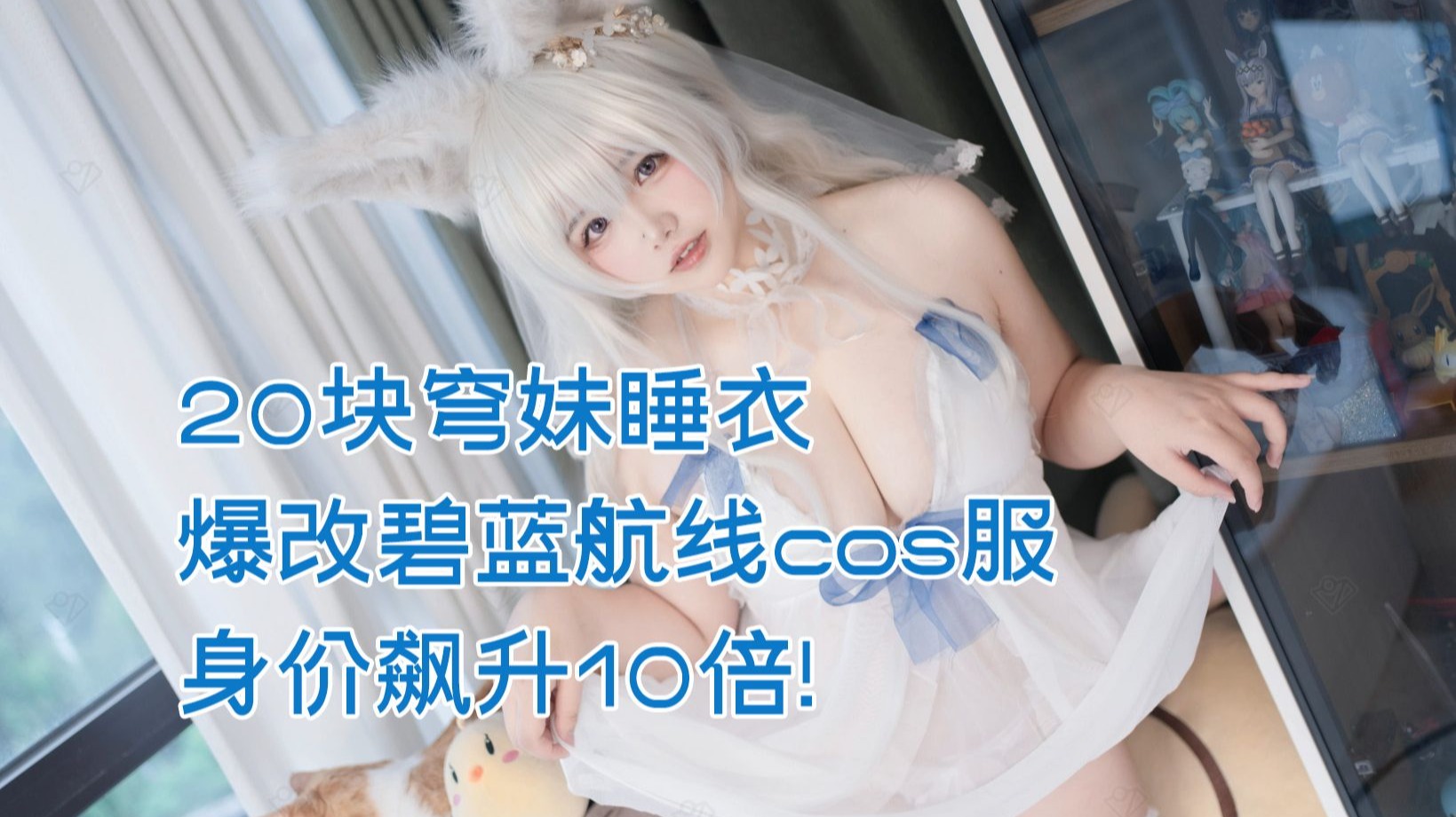 300 bucks for a couple of rags, huh?