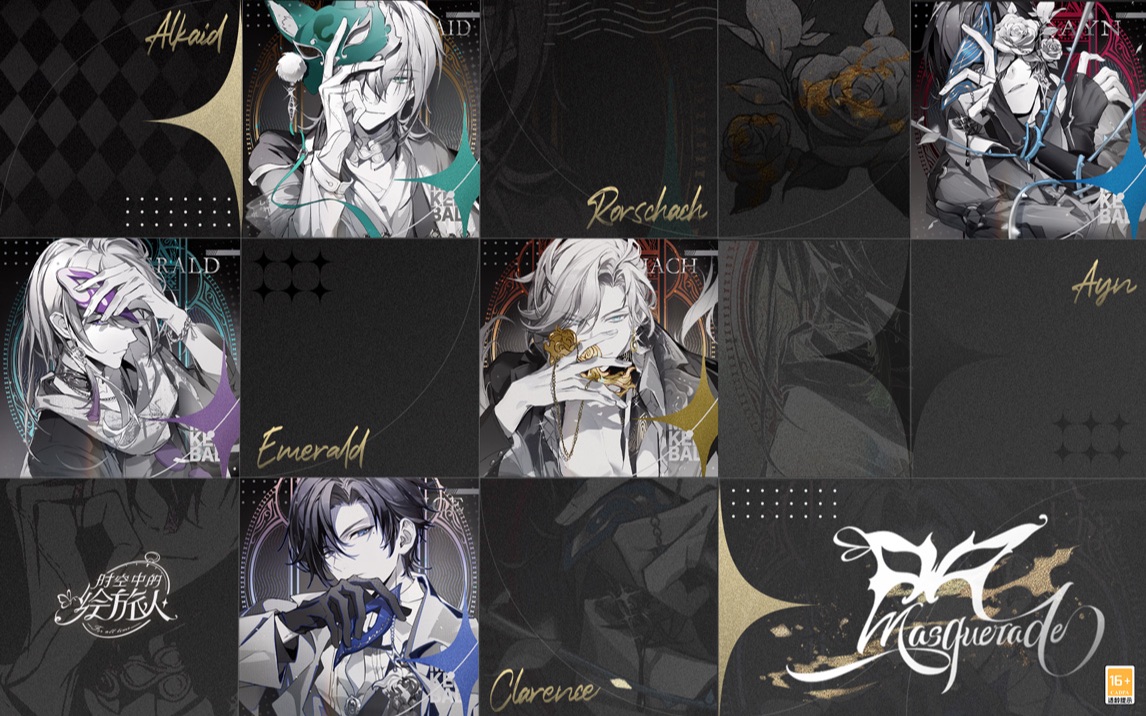 《时空中的绘旅人》节日活动「假面舞会Masquerade」PV正式公开