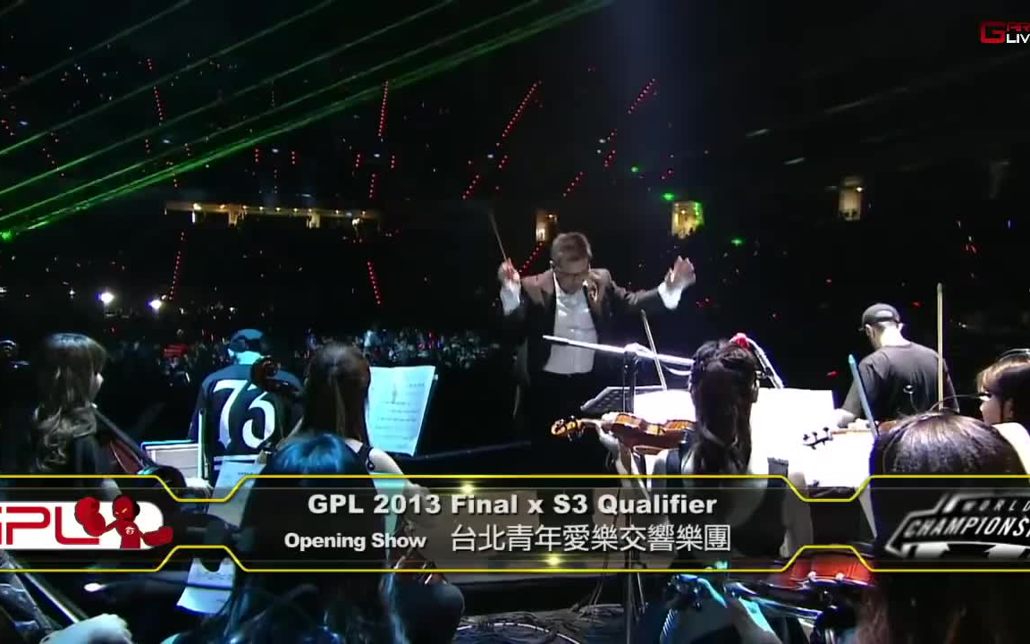 2013GPL决赛开幕式