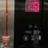 自制气压计的液面上升情况。如果换成托里拆利实验搭电梯液面会怎么样？