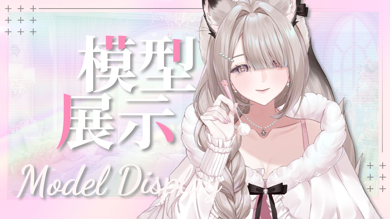 【模型展示】2.0新衣像妈咪一样安抚你