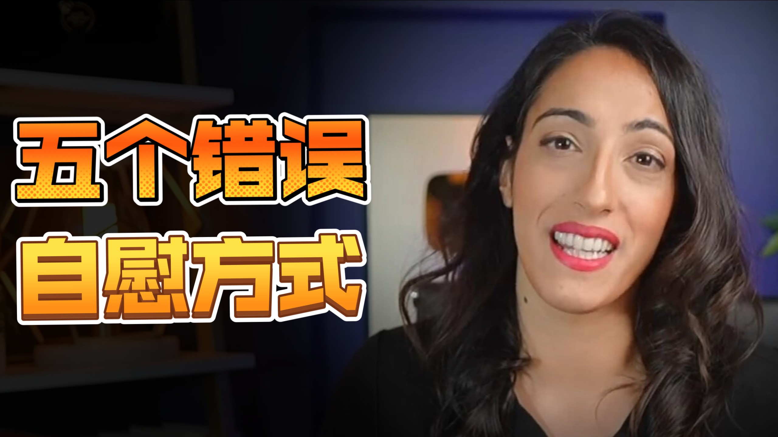 男性必看：千万别再这样撸了！泌尿科医生揭秘 五个错误自慰正在毁掉你性能力