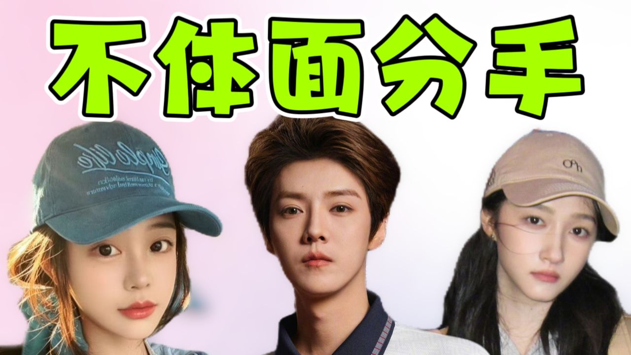 司晓迪大点兵2.0，锤死鹿晗劈腿，一鹿彤行分手时间线盘出来了